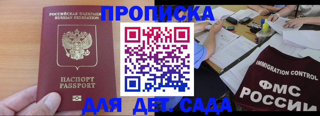 временная регистрация в Кирове